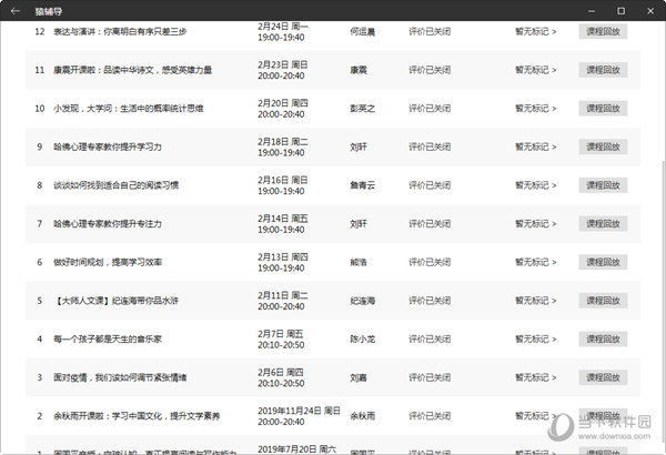 澳门彩开奖结果2024开奖记录,传统解答解释落实_特别款44.942