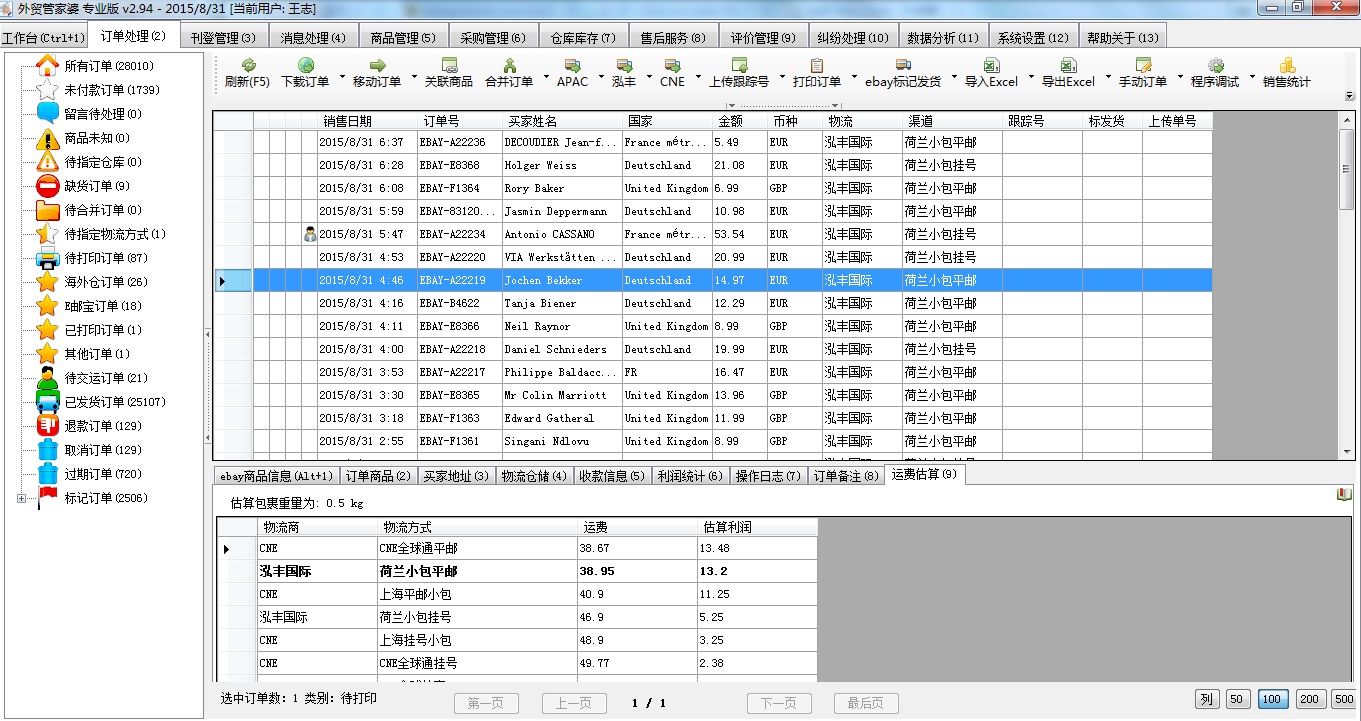 2024管家婆精准资料第三,高效分析说明_HDR版94.649