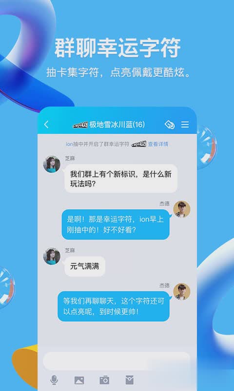 免费下载扣扣最新版，升级魅力与便捷体验