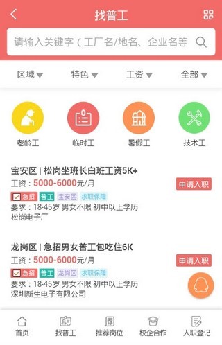 眉山普工招聘最新信息，就业机会与新选择方向