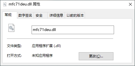 MFC71U.dll缺失问题的全面解决方案与下载指南