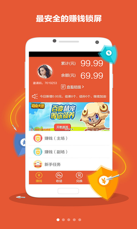 钱鹿APP，探索全新金融服务体验