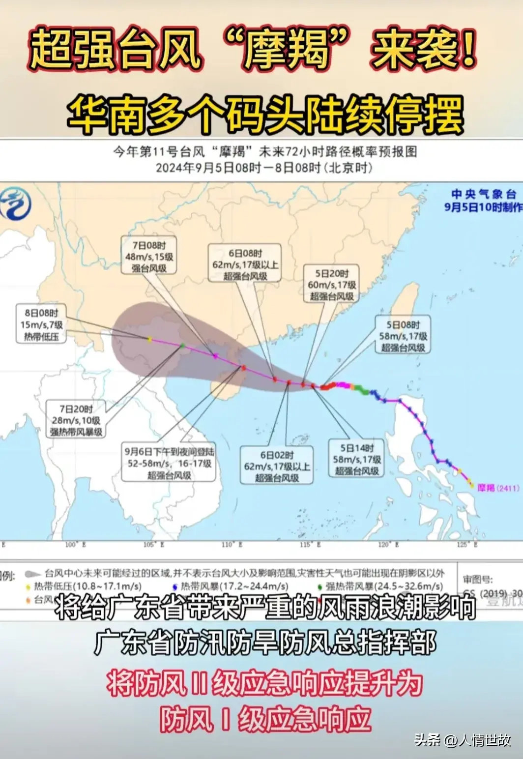 台风狮子山最新动态与影响分析报告