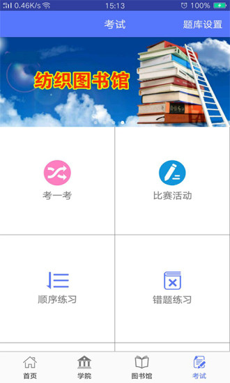 纺织大学堂，探索纺织技术与知识的宝库下载专区