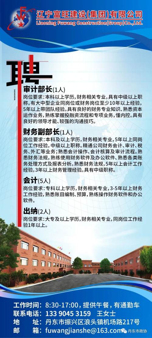 东港今日最新招聘信息全面汇总