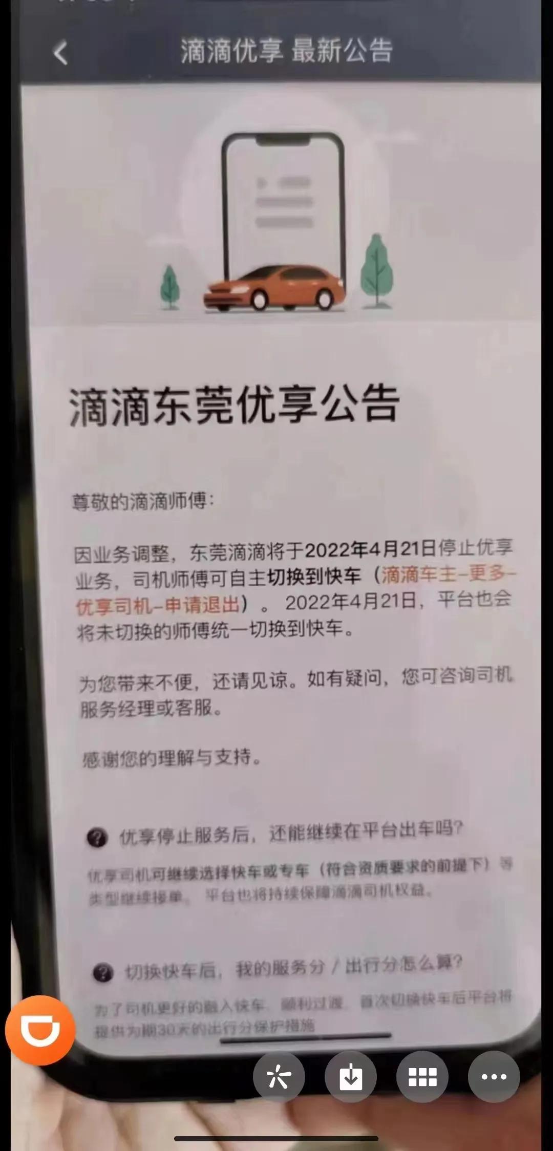 滴滴优享下载，新时代出行解决方案的一站式探索