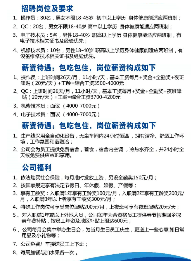 水东招聘网最新招聘动态，黄金职业机会与求职者福音重磅发布！