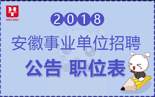 含山招聘网最新招聘动态，新机遇与挑战下的求职招聘趋势