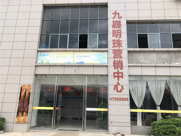 宁远九嶷明珠，古老传说与现代发展的融合之旅最新动态