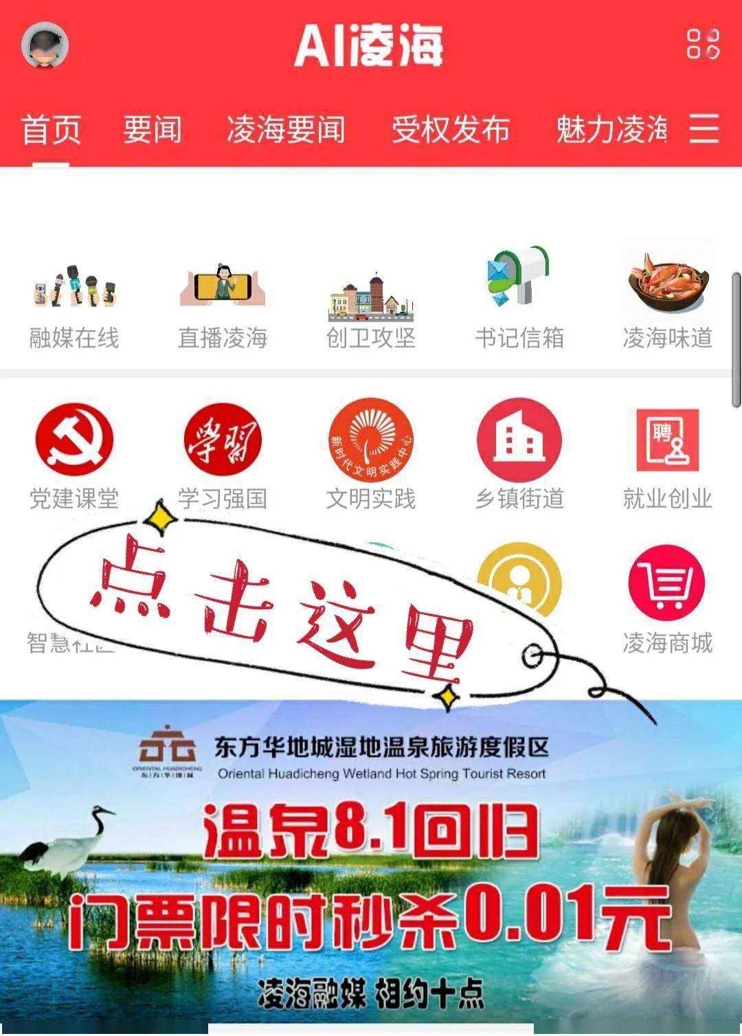 AI凌海下载，智能科技新领域的探索之旅