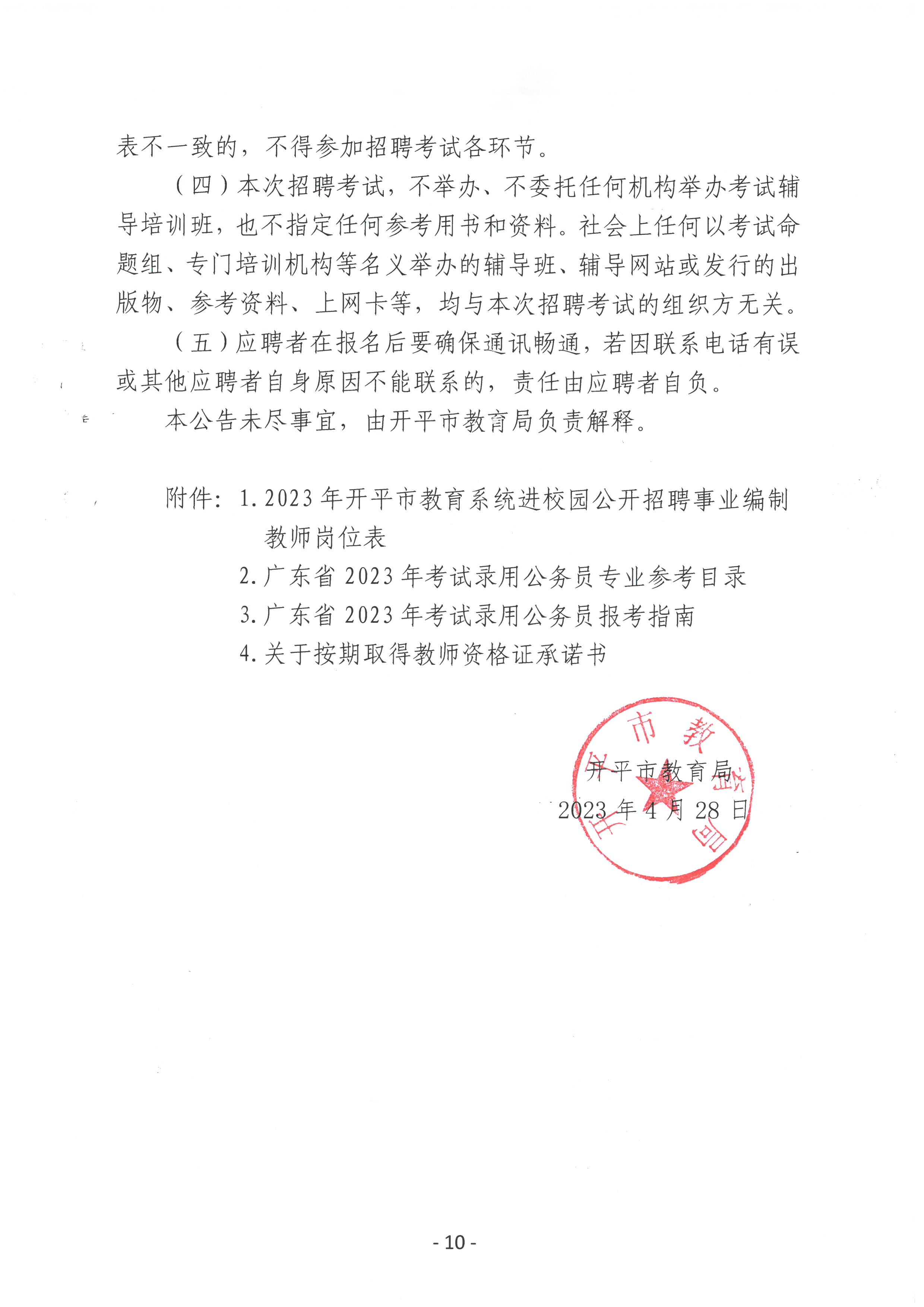 上林县成人教育事业单位人事调整，重塑教育力量的新篇章