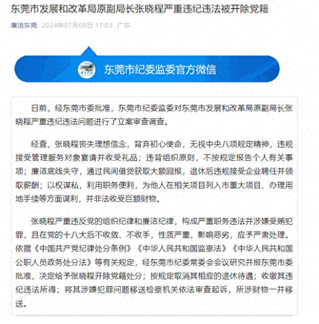 梁河县发展和改革局最新招聘公告概览