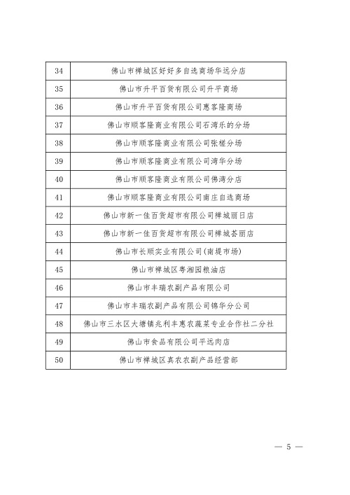 横山县统计局最新发展规划概览