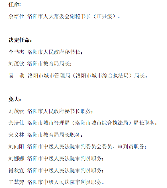 疏勒县教育局人事任命引领教育改革新篇章