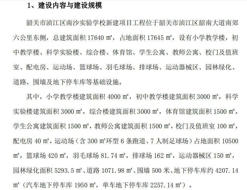 南郊区初中最新资讯速递