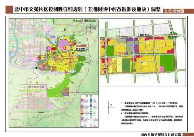 郑沟村民委员会最新发展规划概览