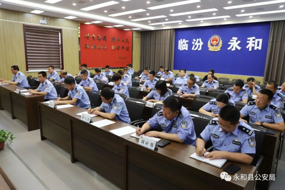 永和县公安局科技赋能警务项目，打造智慧安全城市典范