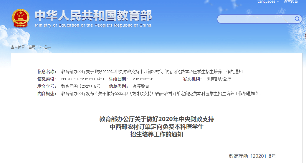 榆林子镇最新招聘信息汇总