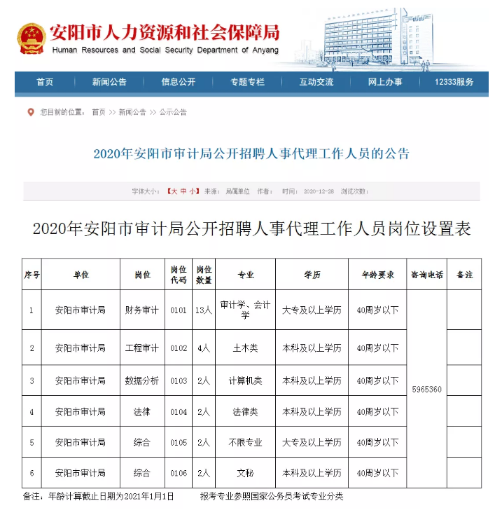 新密市统计局最新招聘启事概览