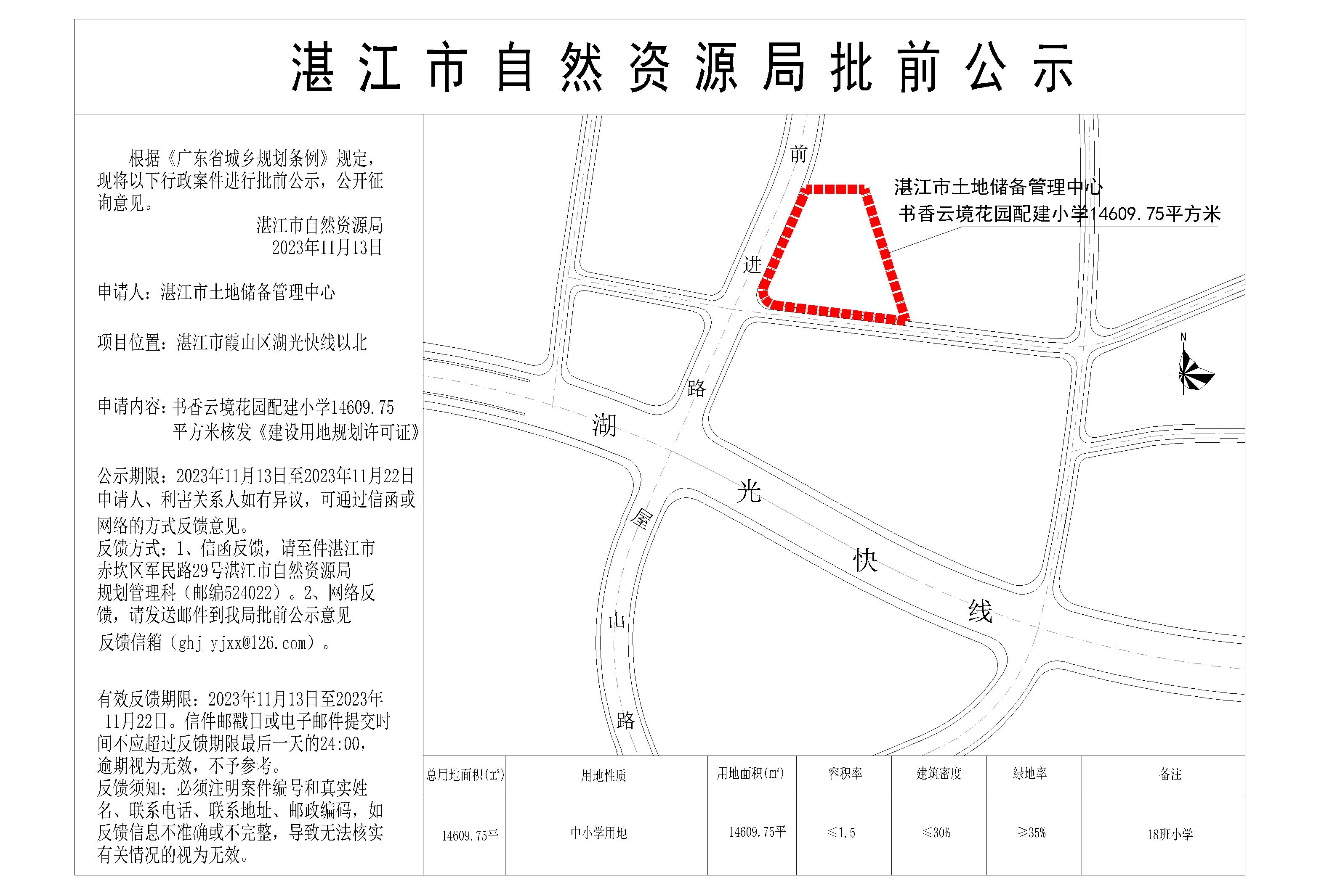 廉江市自然资源和规划局发布最新新闻动态