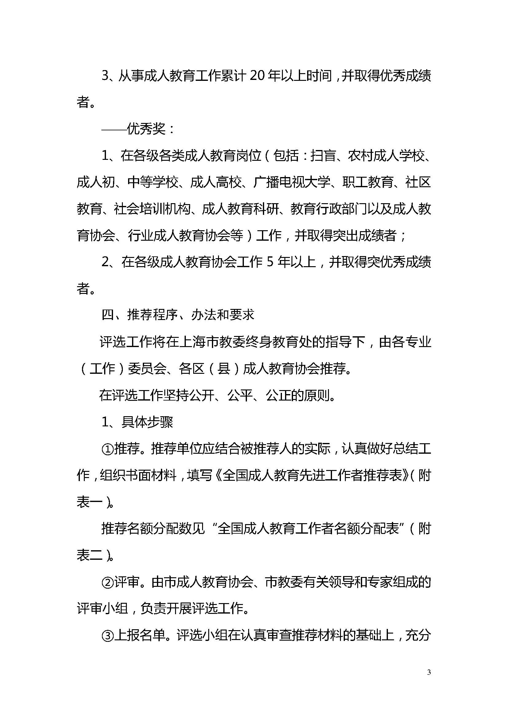 徐汇区成人教育事业单位新项目，重塑未来教育蓝图展望