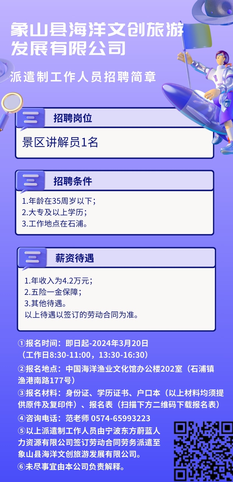 虞山镇最新招聘信息汇总