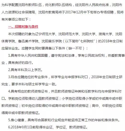 双阳区教育局最新招聘公告概览