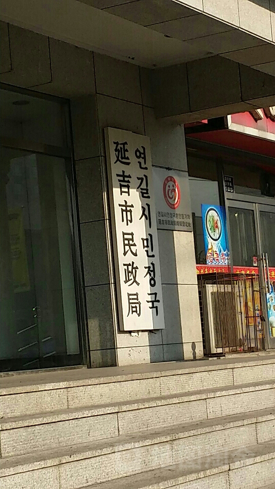 延吉市民政局最新项目，推动社区发展，提升民生福祉