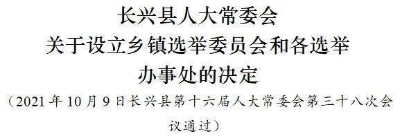 长兴乡人事任命重塑未来，激发新动能潜力