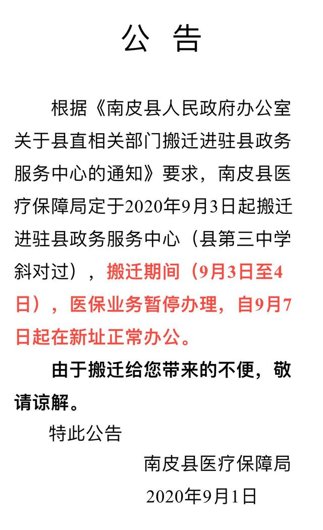 南皮县医疗保障局最新招聘启事