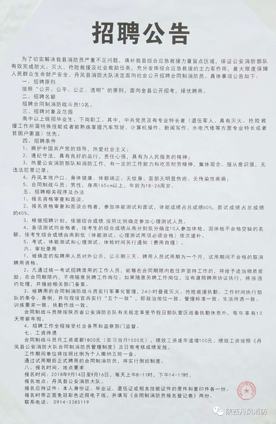 鸡冠区医疗保障局最新招聘信息概览