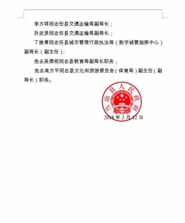 马鞍山市人事局最新人事任命动态概览