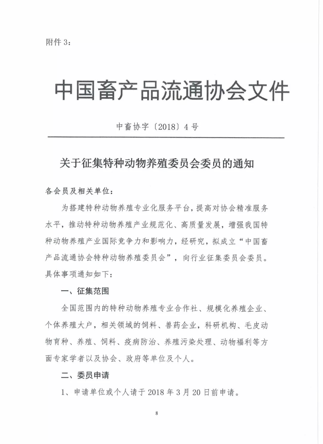 八卜村民委员会人事任命揭晓，激发新活力塑造未来新篇章