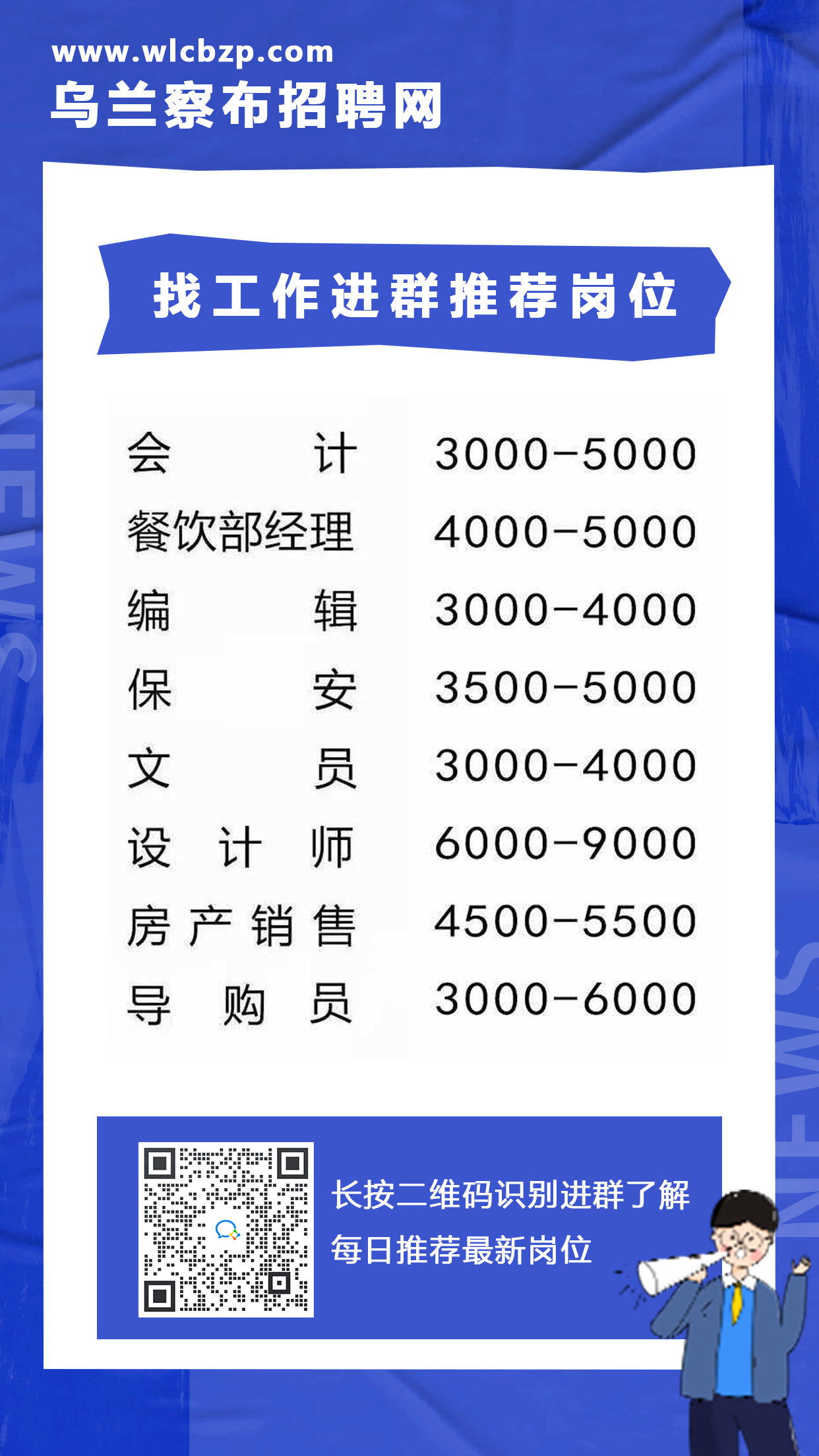 太仆寺旗数据与政务服务局招聘启事概览