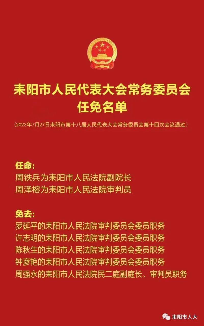 控角公司人事任命动态更新