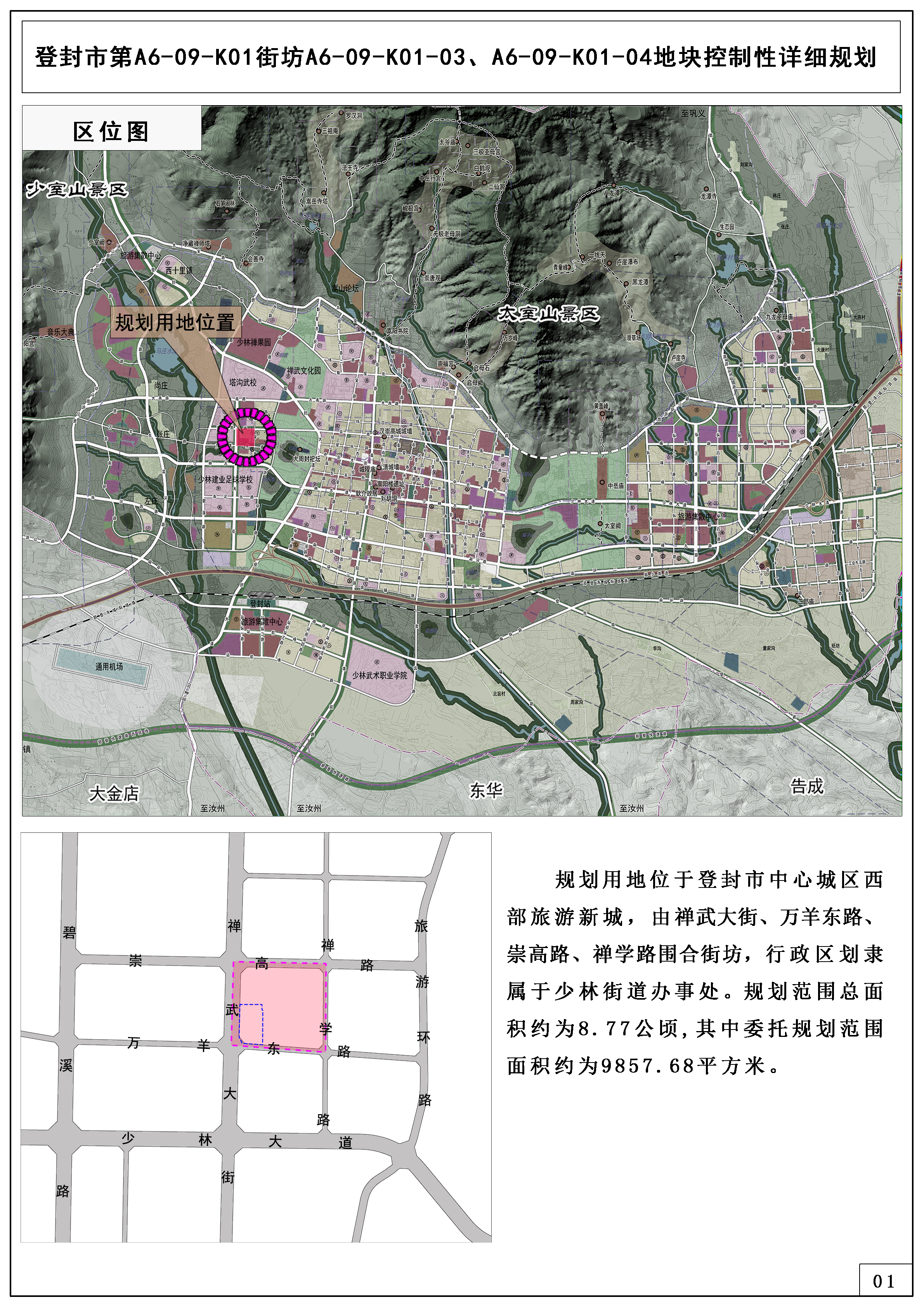 2024年12月7日 第2页