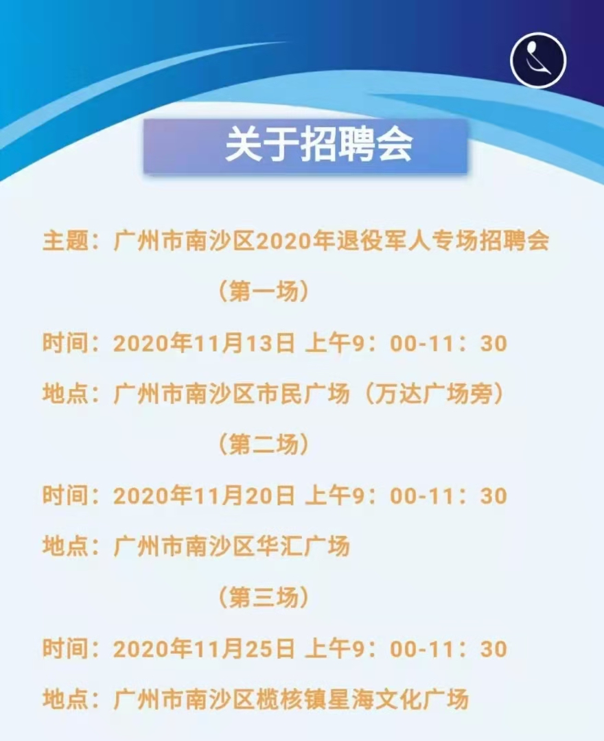 沙湾区退役军人事务局最新招聘概览