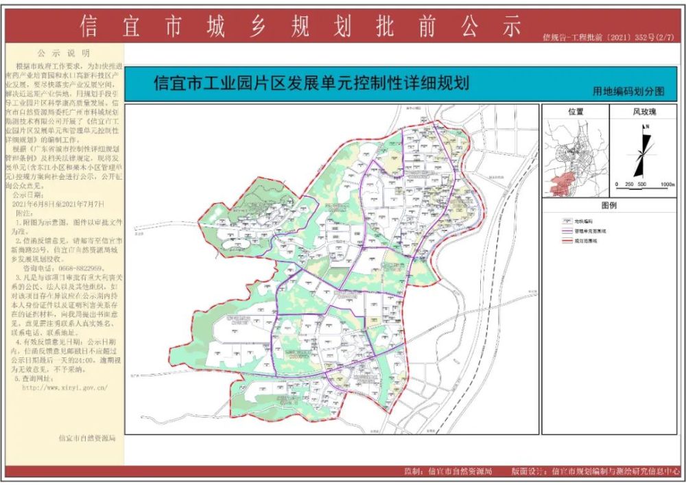 信宜市审计局未来发展规划揭晓，塑造全新审计蓝图