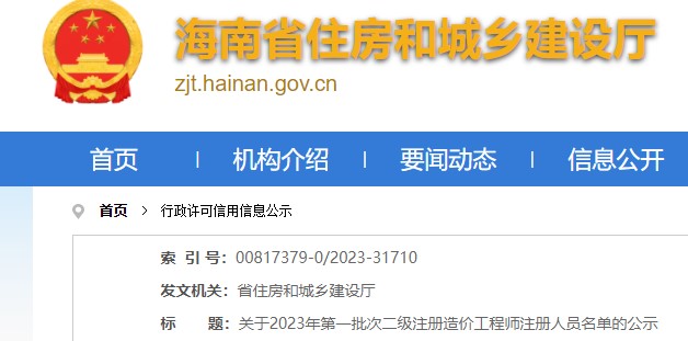 澄迈县住房和城乡建设局人事任命，塑造未来城市新篇章的领导力