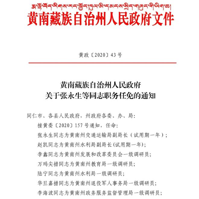 大兴沟林业局人事任命揭晓，共筑绿色梦想，引领未来发展