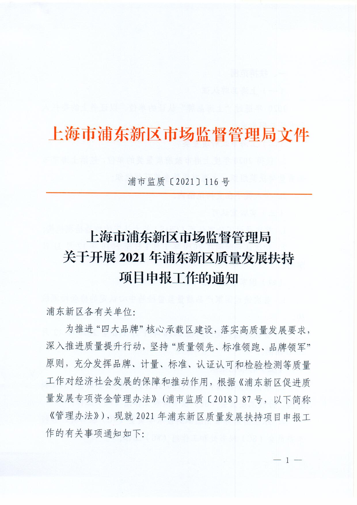 新浦区市场监督管理局未来发展规划展望