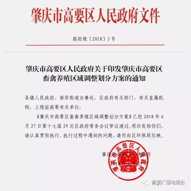 肇庆市环保局最新人事任命引领环保事业迈向崭新台阶