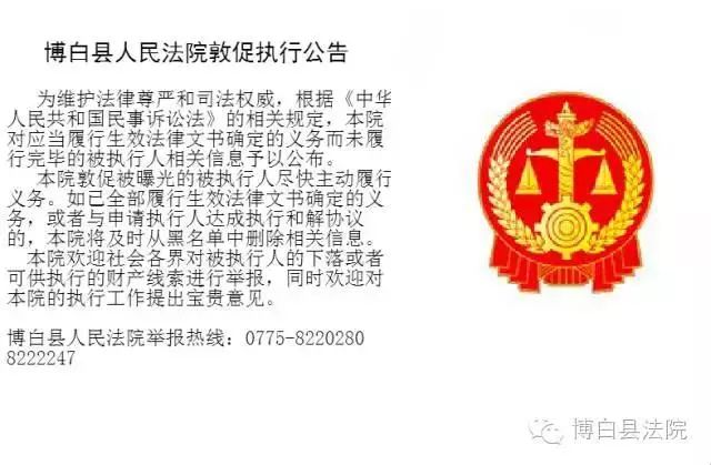 博白县司法局人事最新任命通知