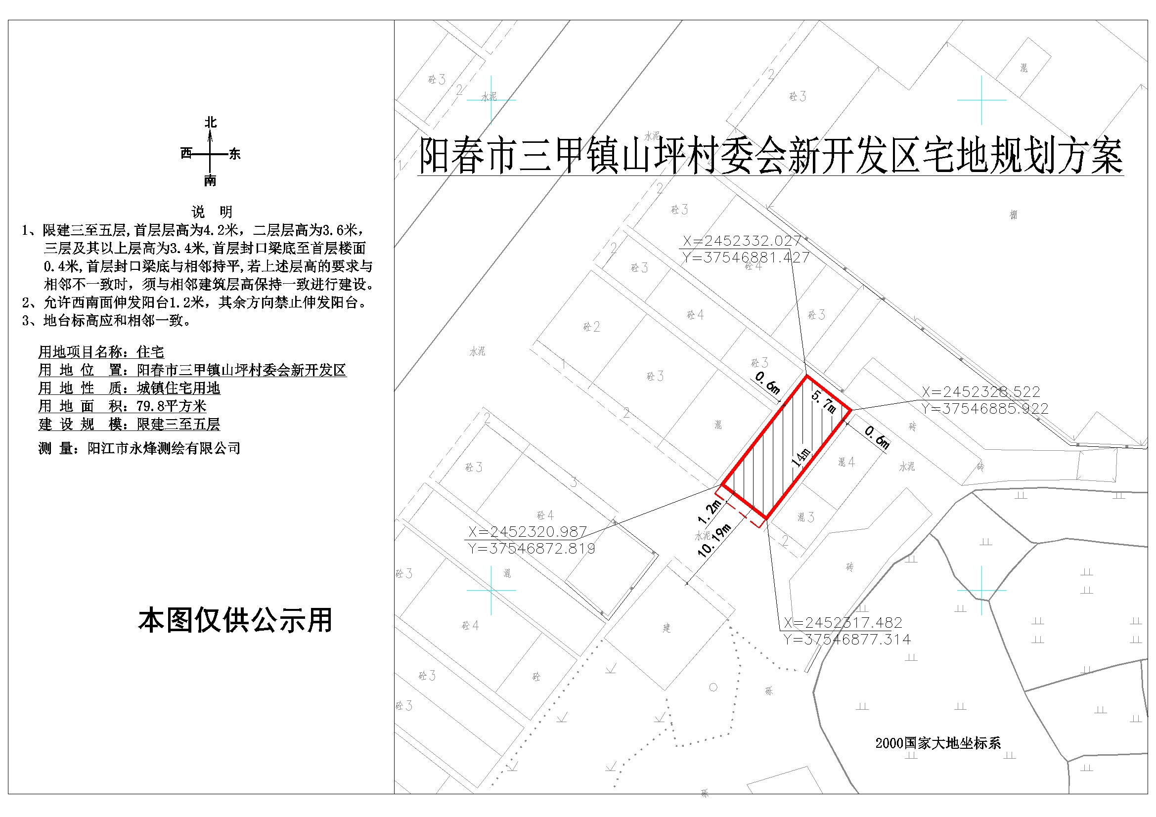 西张村委会全新发展规划概览