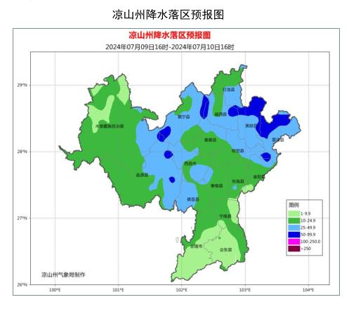 后坝村委会天气预报更新通知