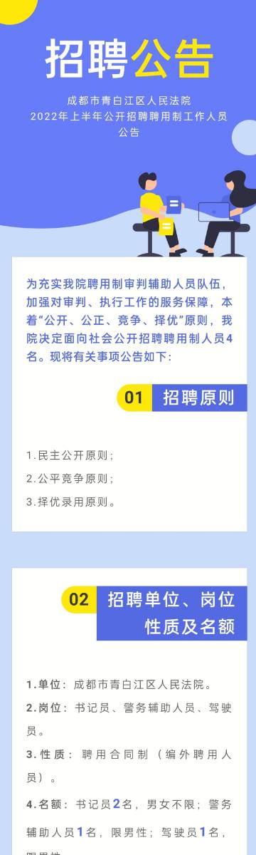 天津市法制办公室最新招聘公告详解