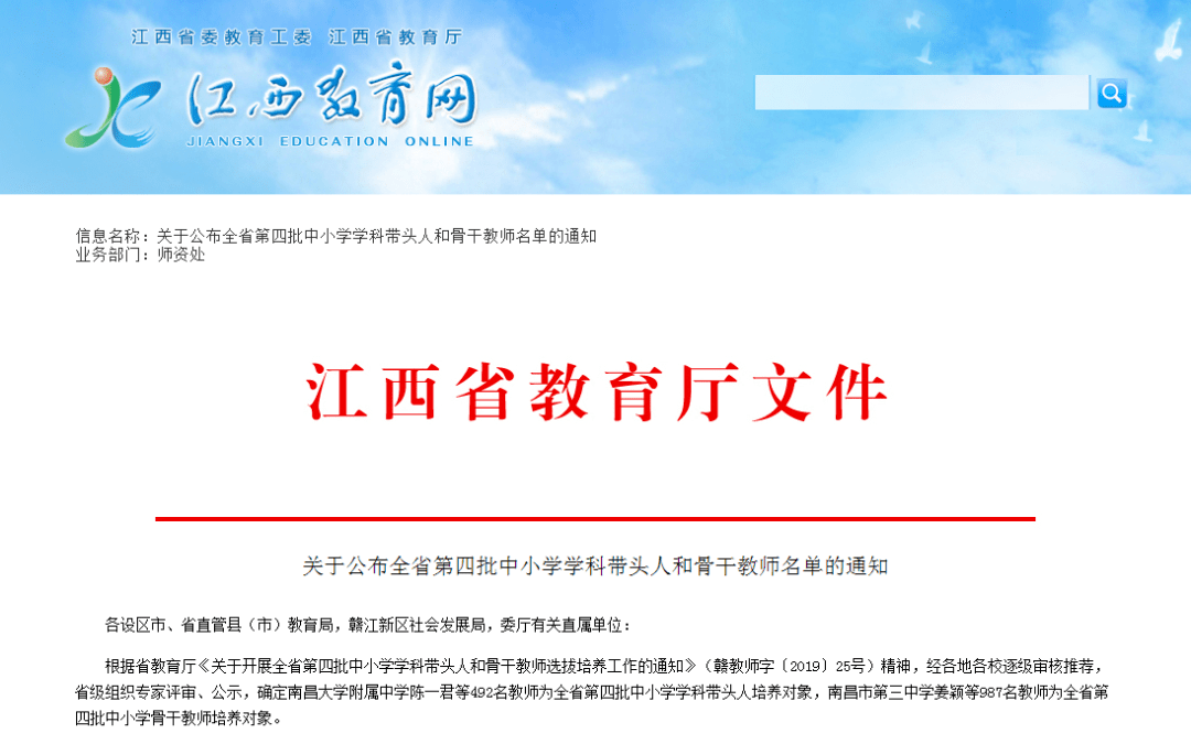 高安市成人教育事业单位人事最新任命通知