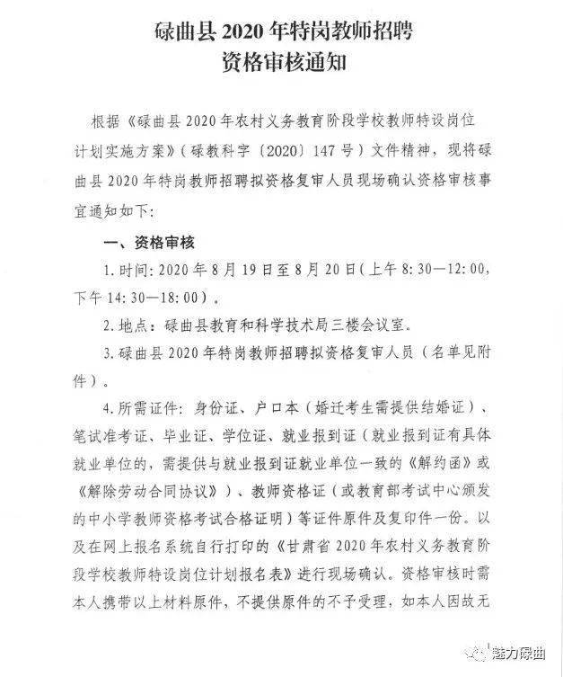 大同区特殊教育事业单位招聘公告及解读