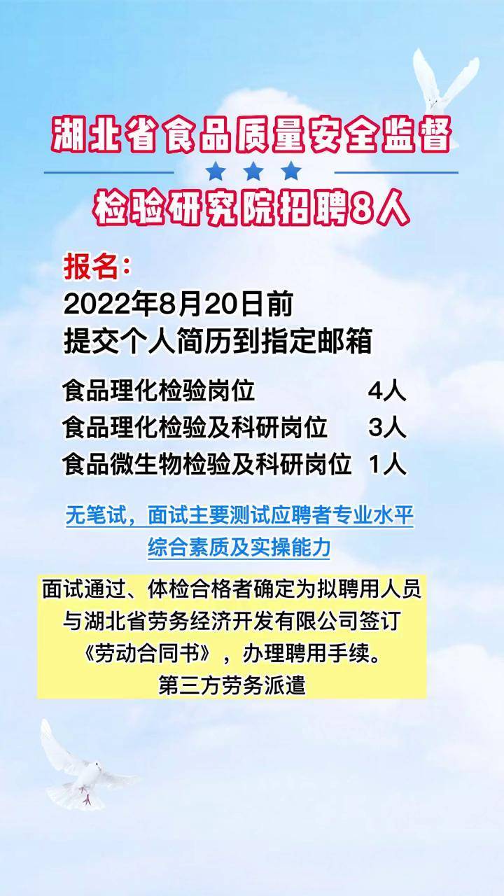 胶南市防疫检疫站最新招聘信息与职业机遇探讨