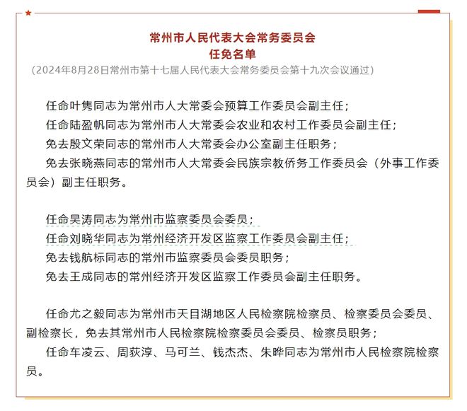 七道河乡人事任命动态与深远影响的探究